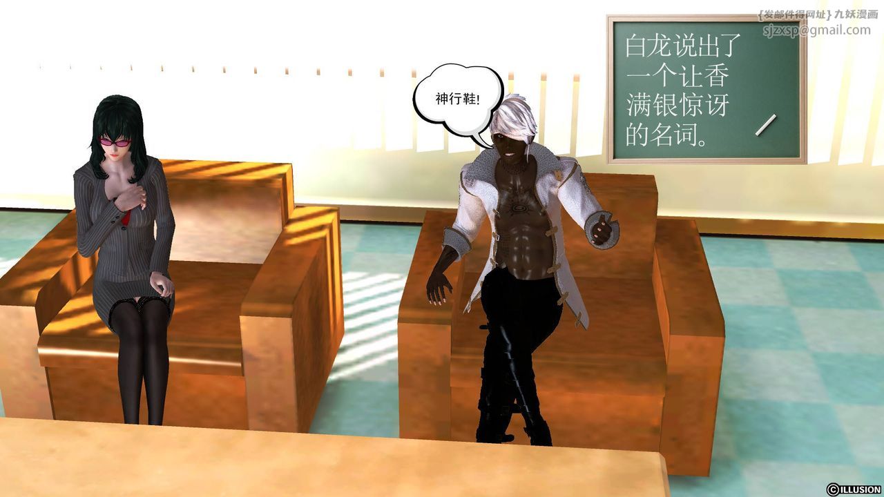 [3D]降魔传第44话