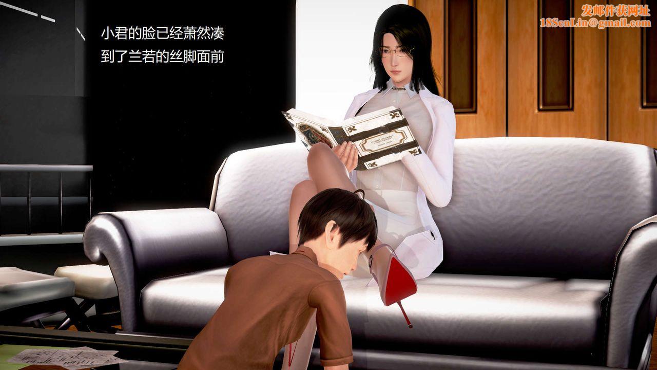 [3D]丝袜女教师兰若01-27短篇X3未编辑片段第22话