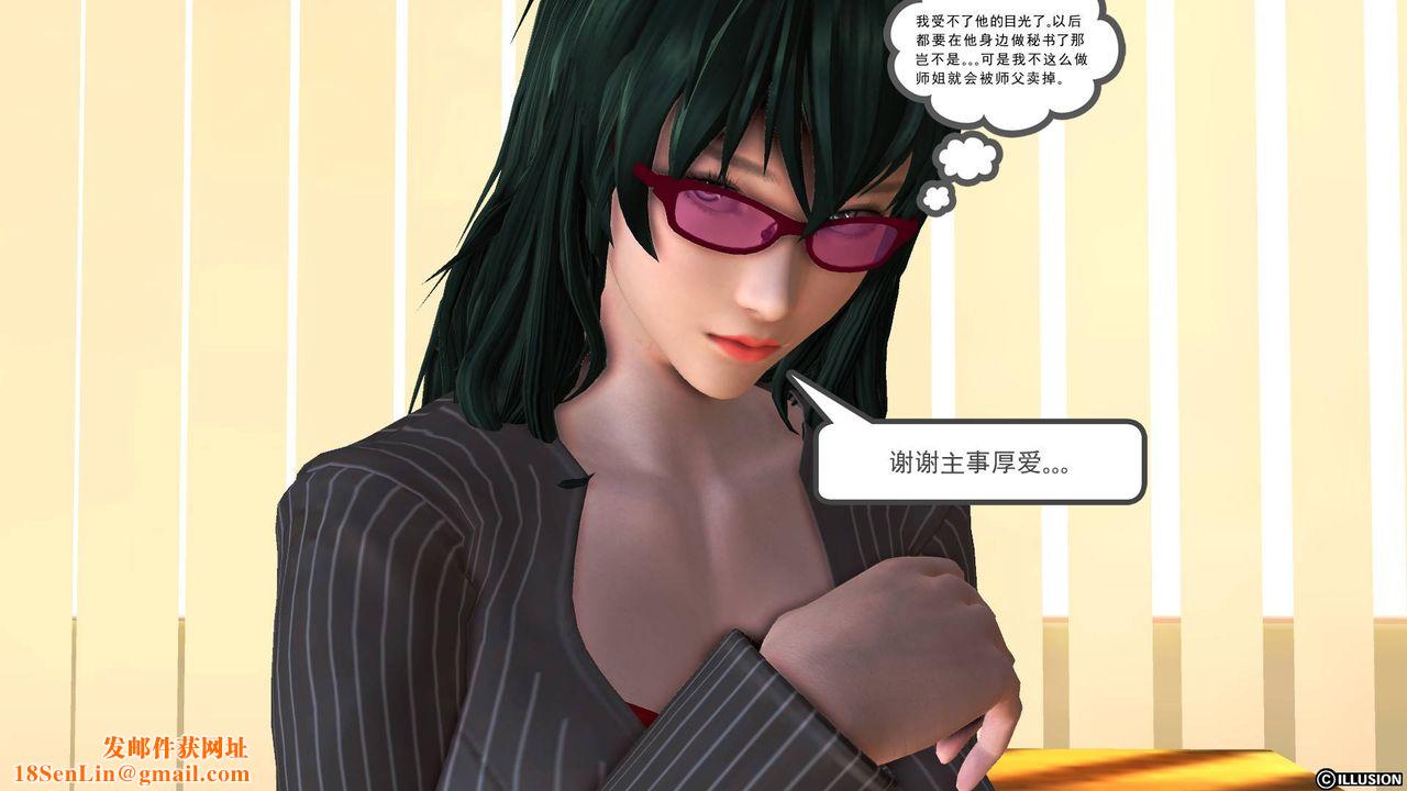 [3D]降魔传第44话