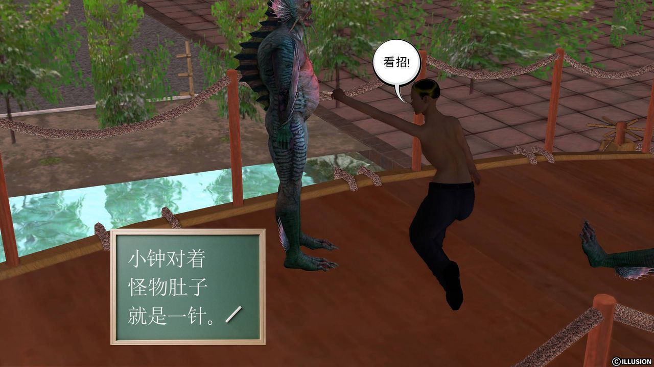 [3D]降魔传第44话