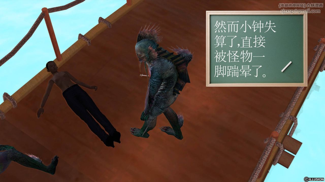 [3D]降魔传第44话