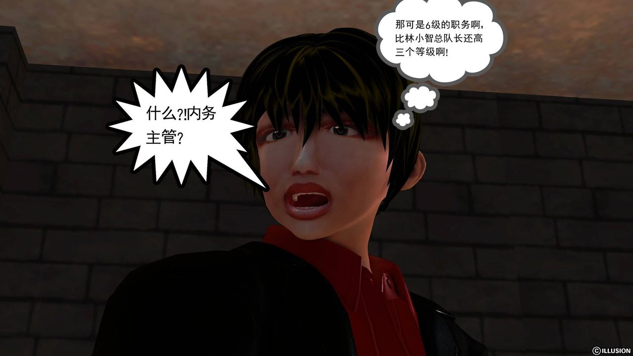 [3D]降魔传第44话