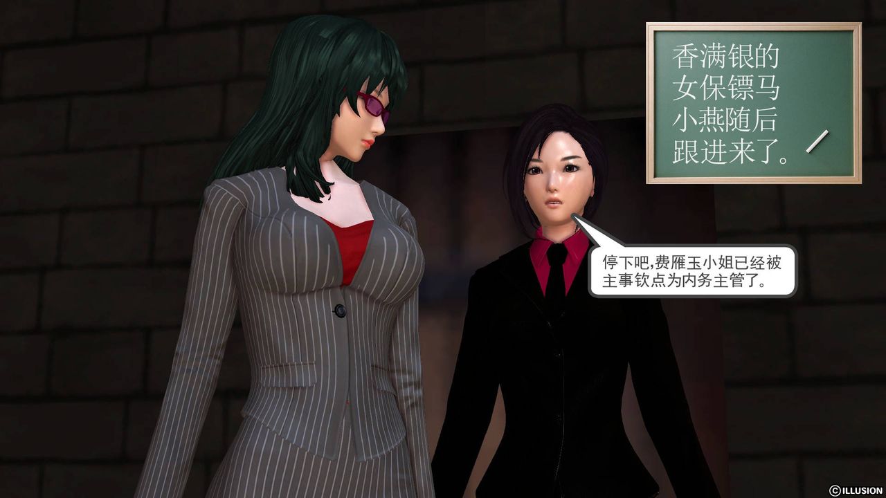 [3D]降魔传第44话