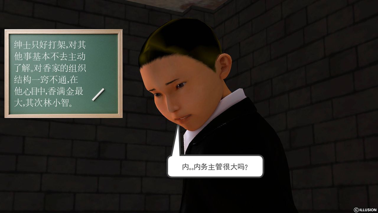 [3D]降魔传第44话