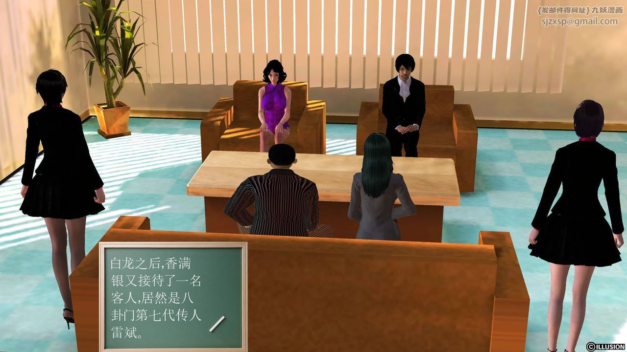 [3D]降魔传第44话