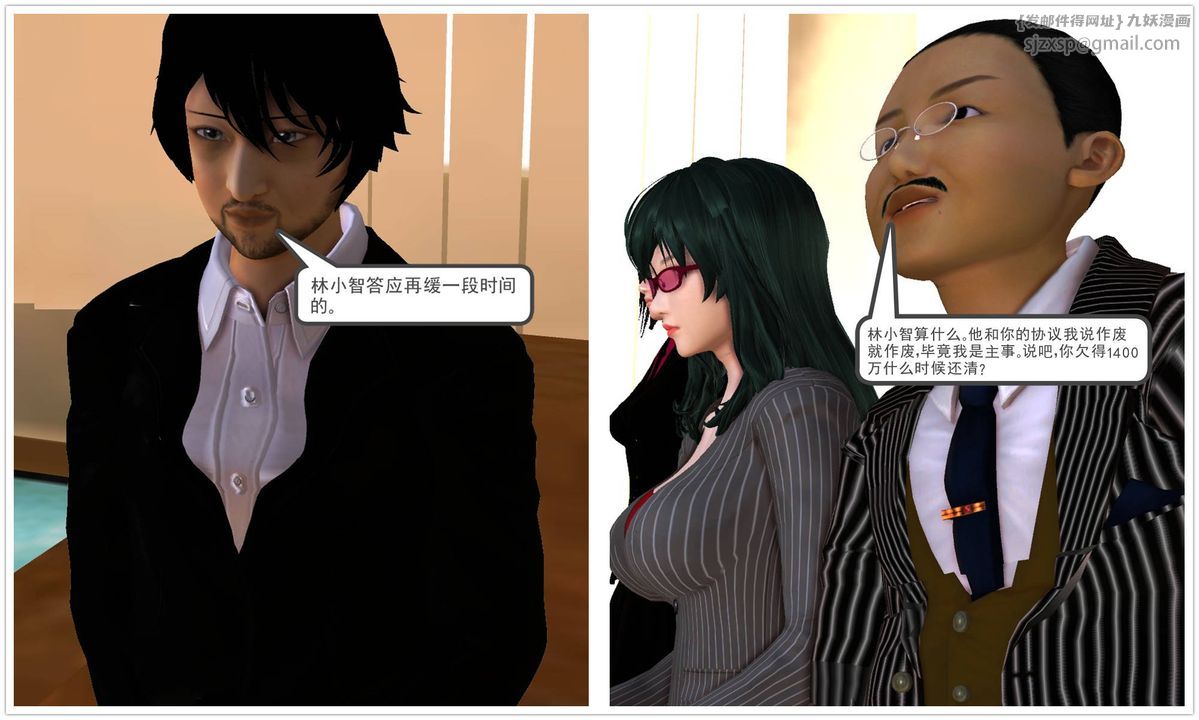 [3D]降魔传第44话