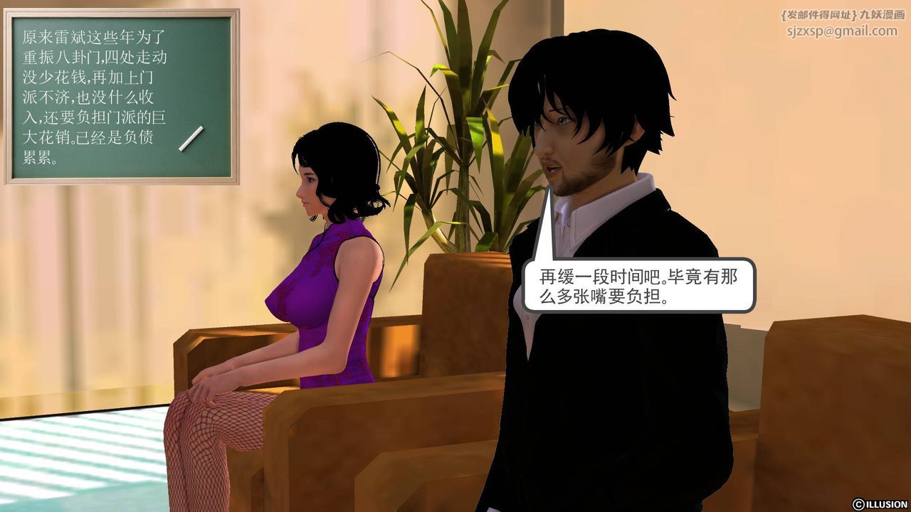 [3D]降魔传第44话