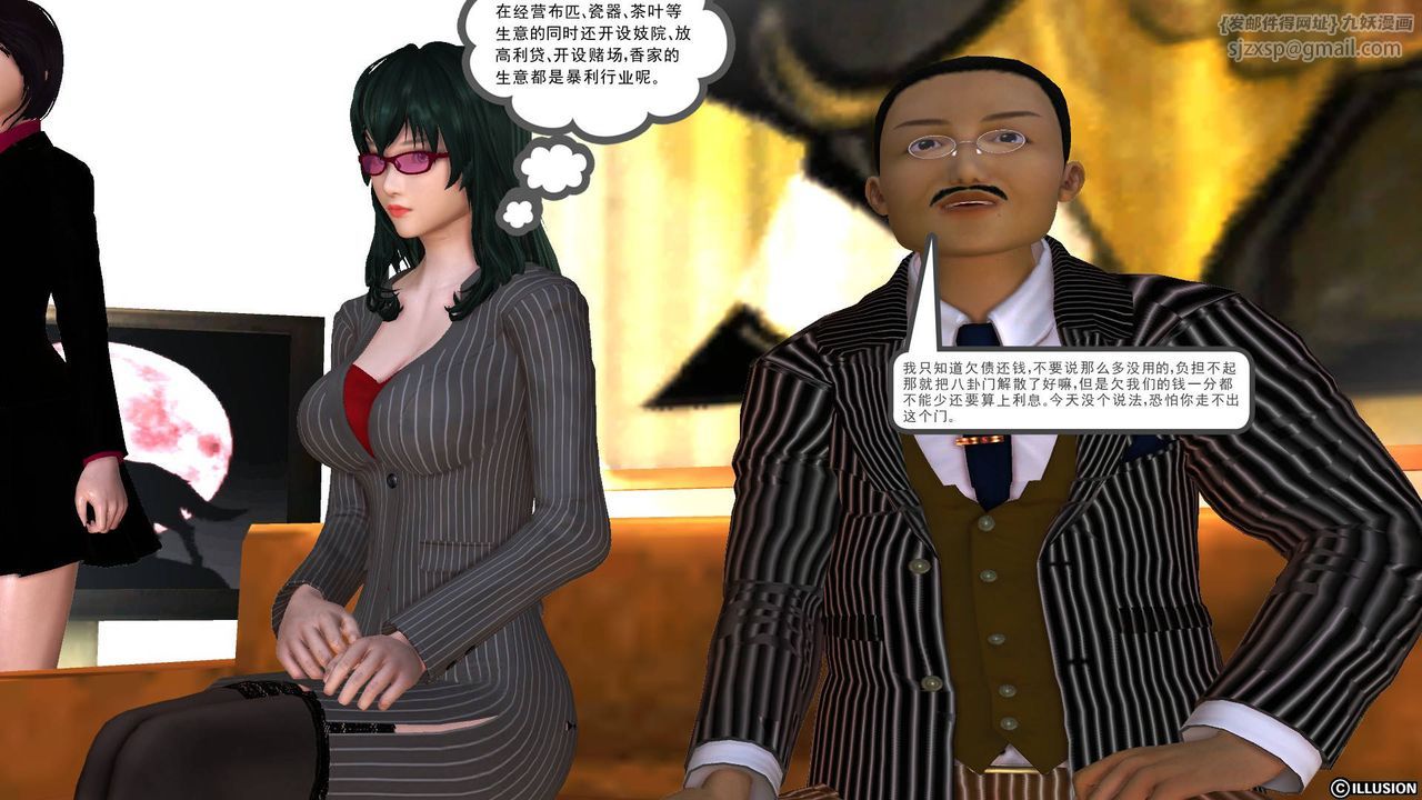 [3D]降魔传第44话