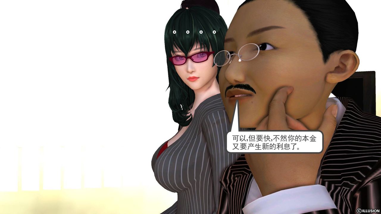 [3D]降魔传第44话