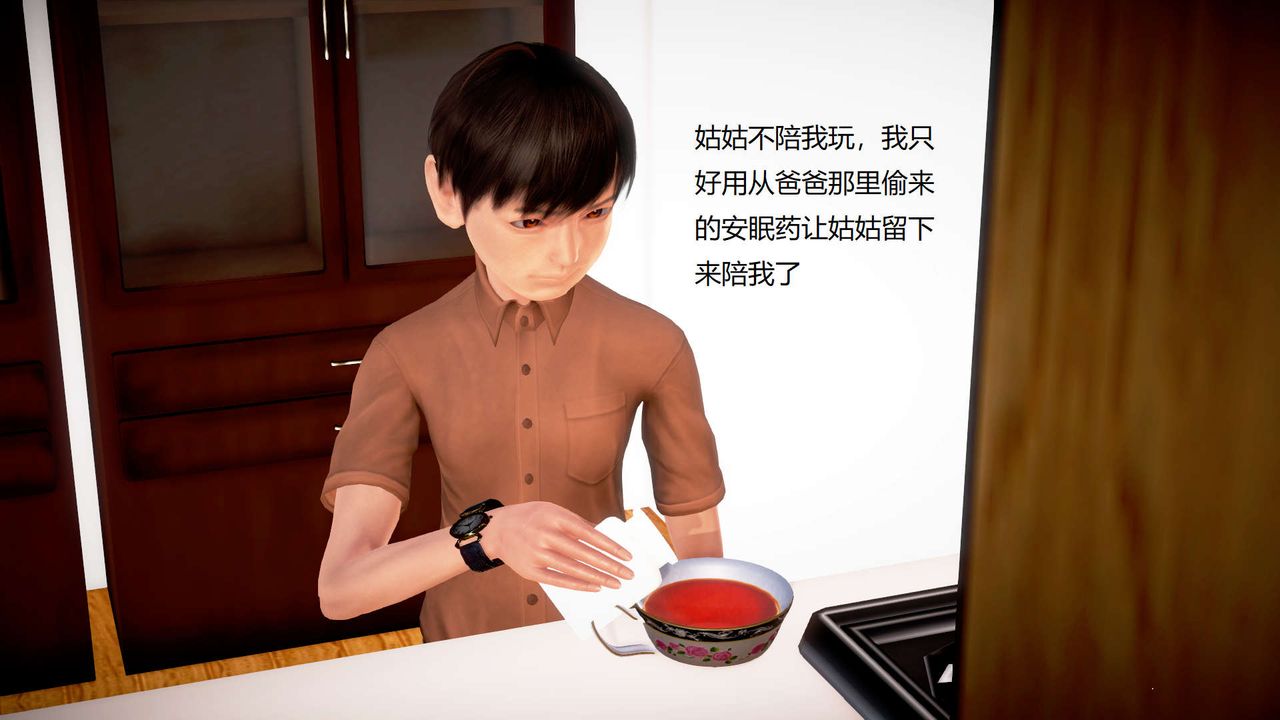 [3D]丝袜女教师兰若01-27短篇X3未编辑片段第24话