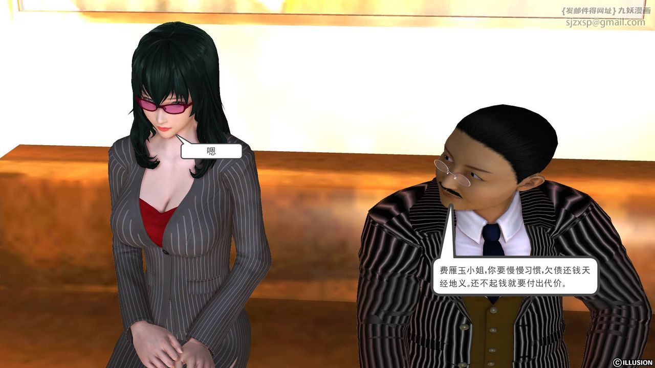 [3D]降魔传第44话