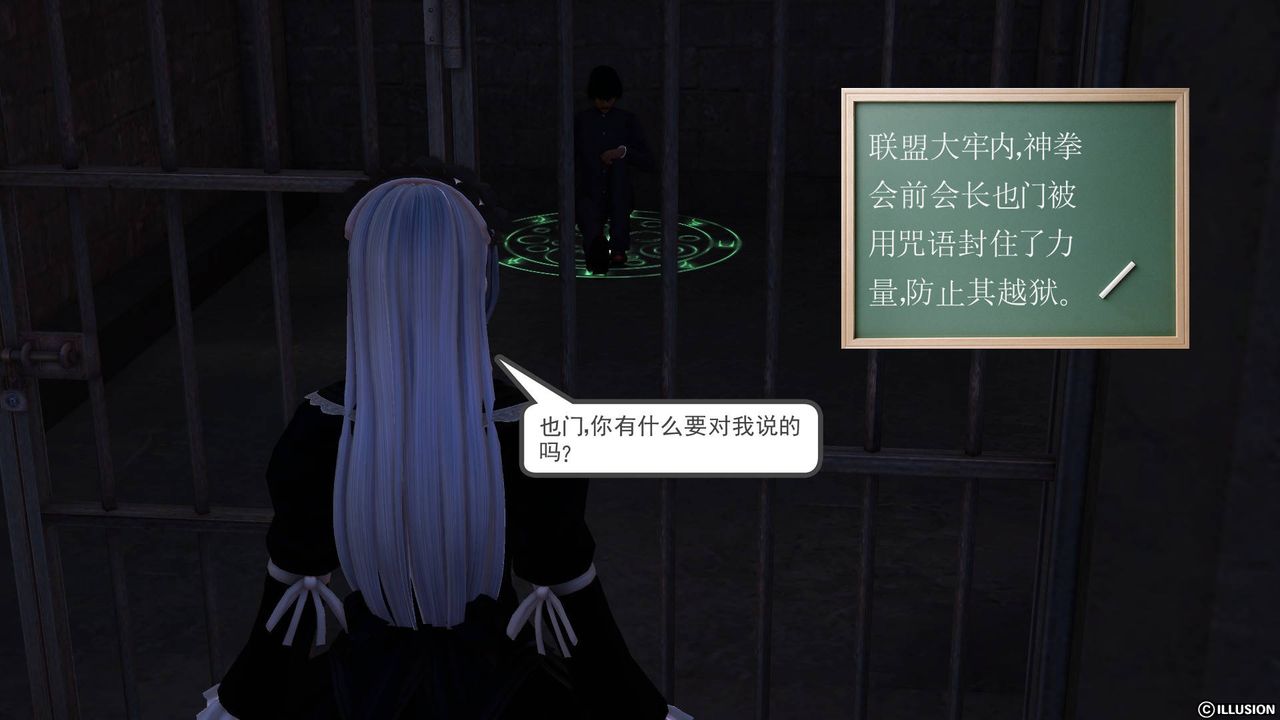 [3D]降魔传第44话