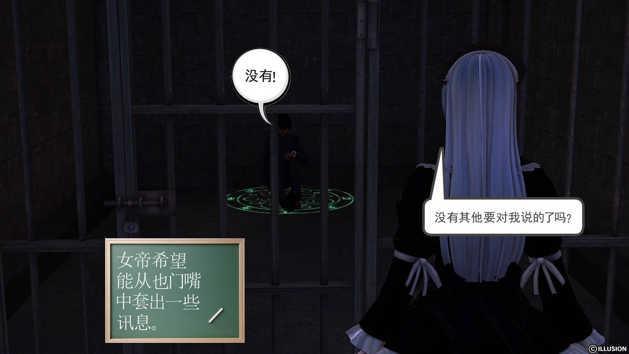 [3D]降魔传第44话