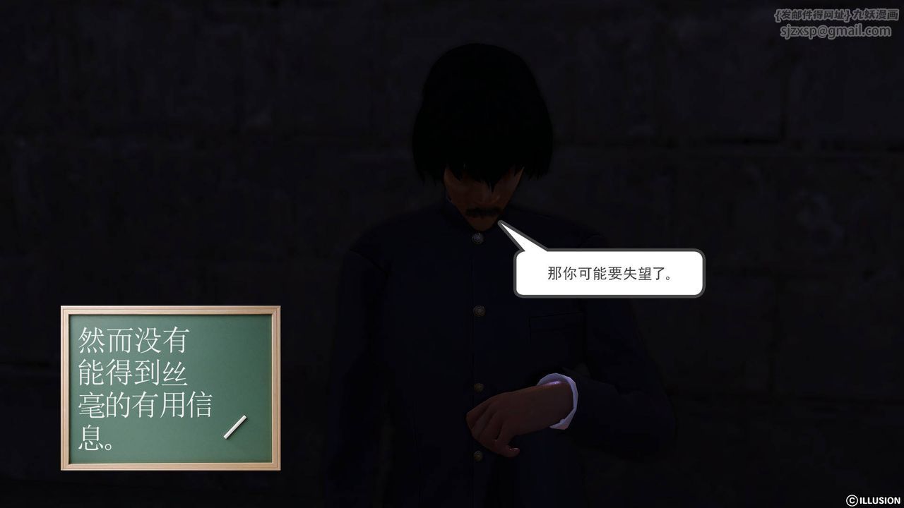 [3D]降魔传第44话