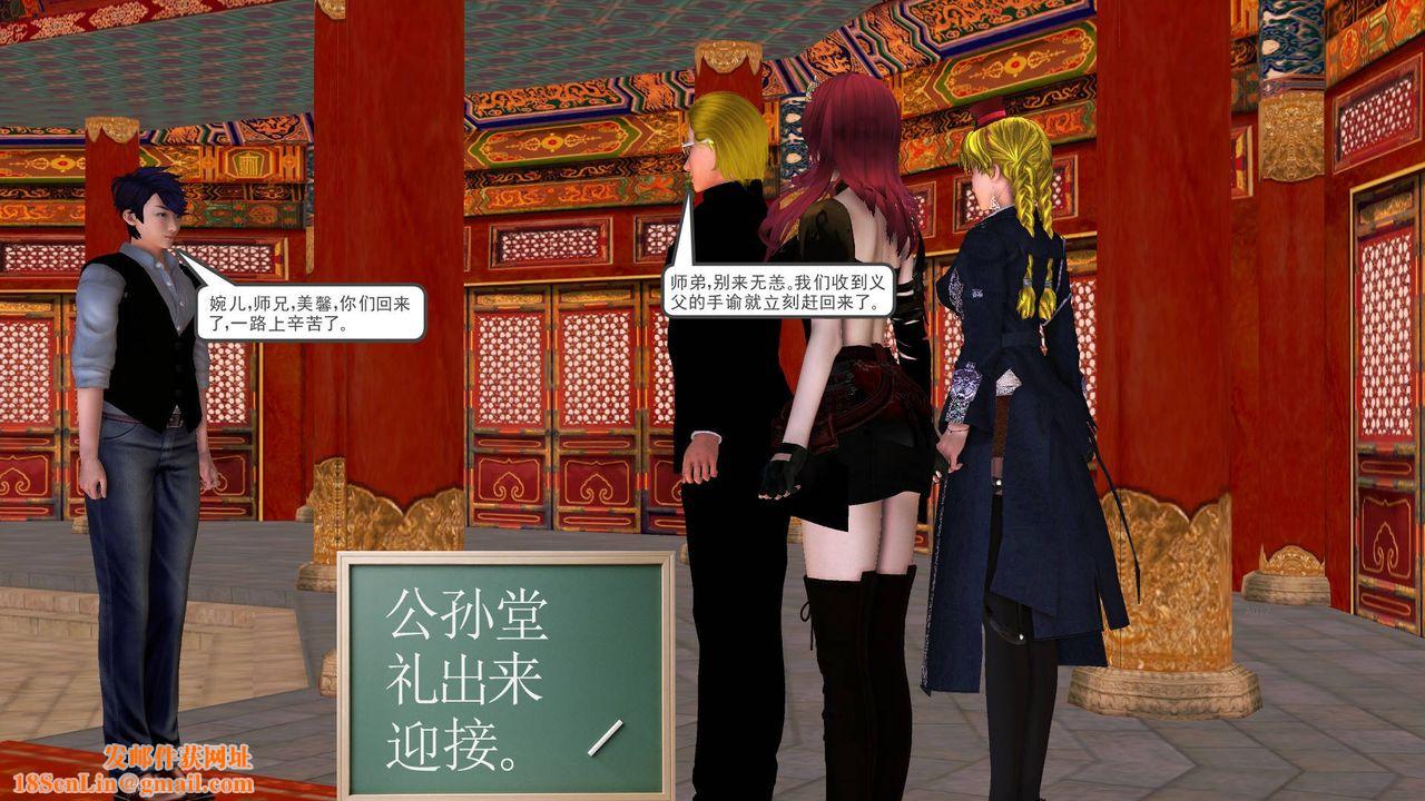 [3D]降魔传第44话