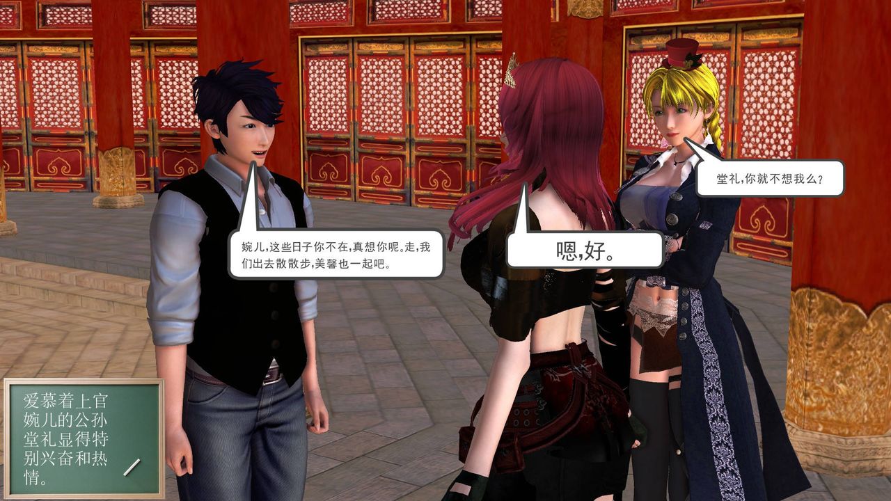 [3D]降魔传第45话