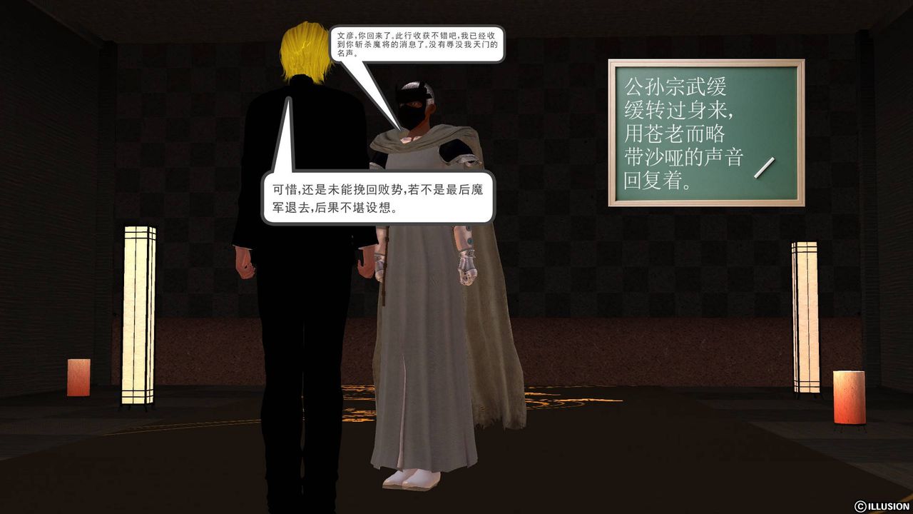 [3D]降魔传第45话