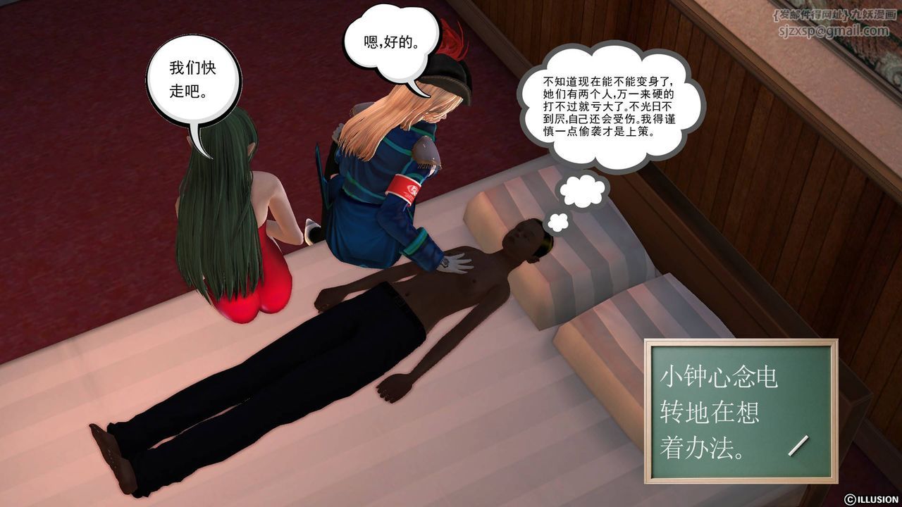 [3D]降魔传第45话