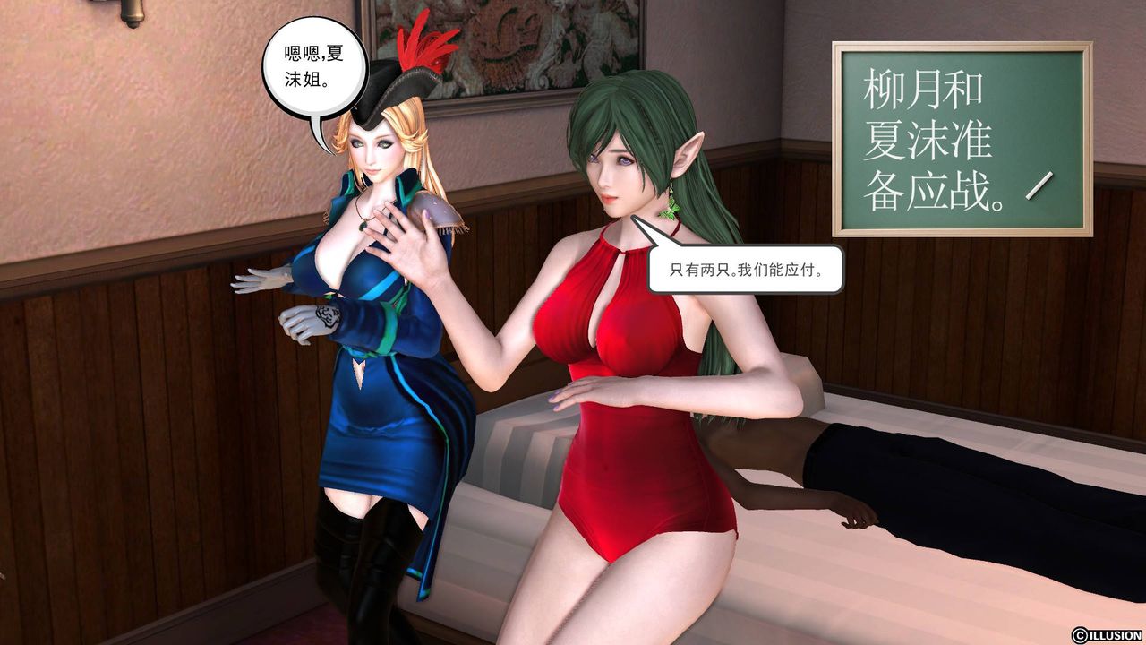 [3D]降魔传第45话