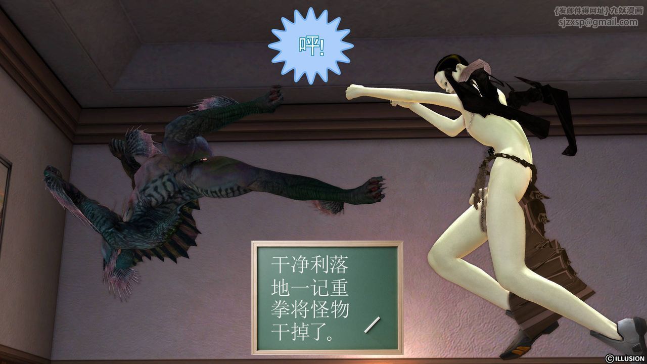 [3D]降魔传第45话