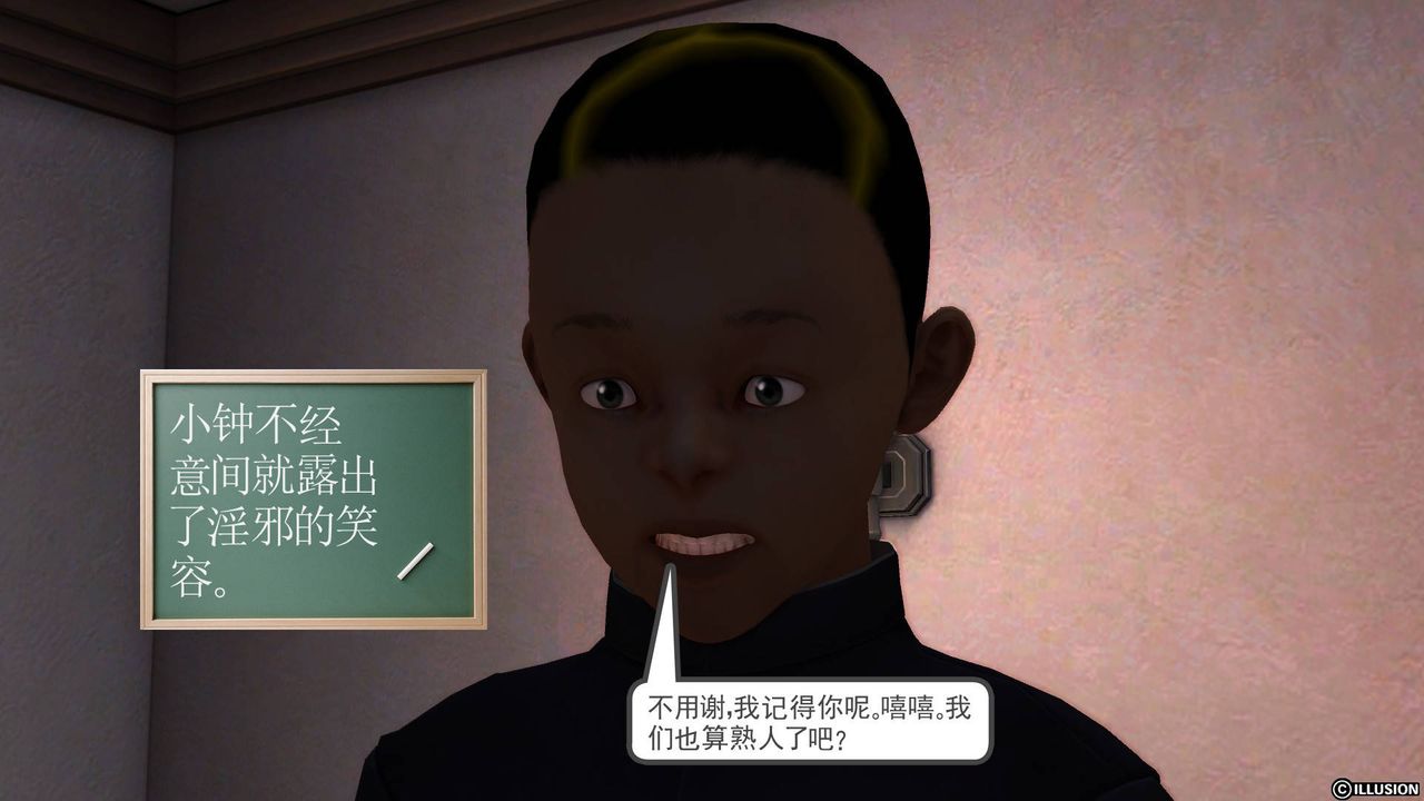 [3D]降魔传第45话