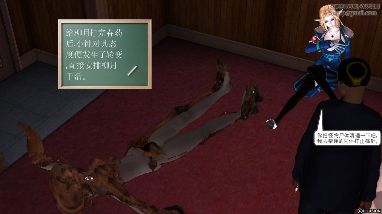 [3D]降魔传第45话