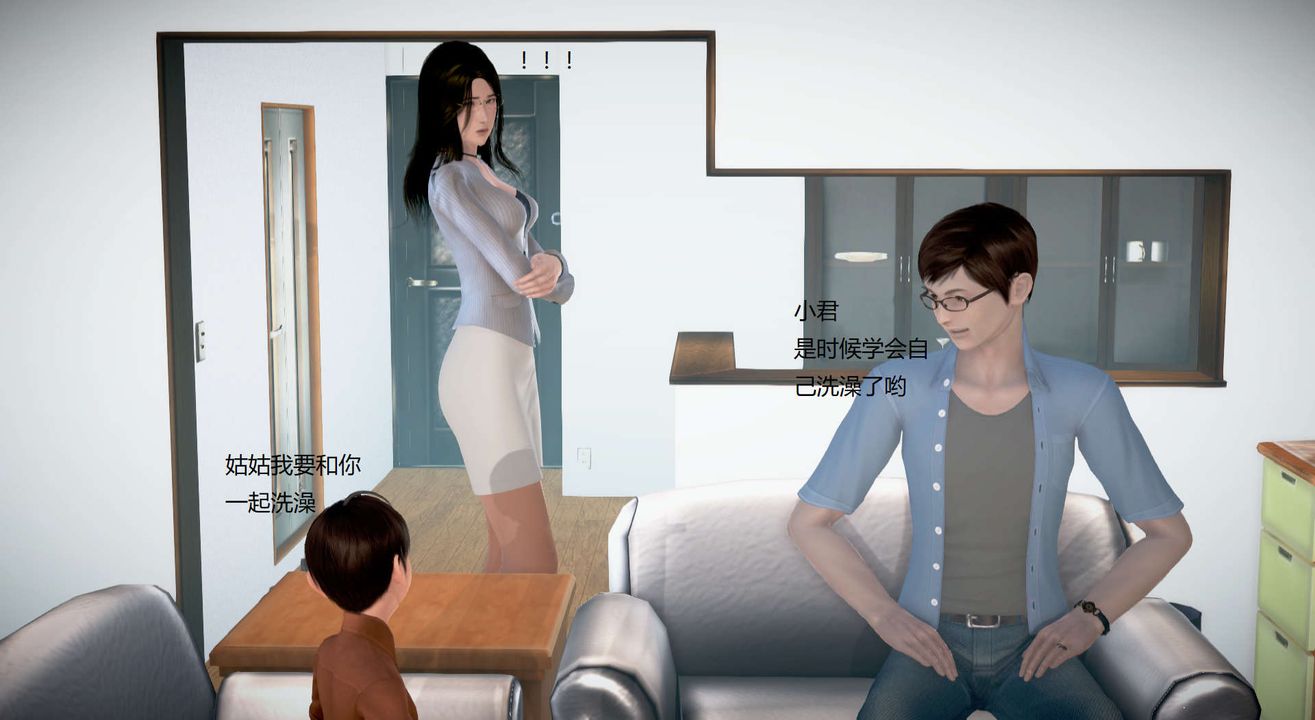 [3D]絲襪女教師蘭若01-27短篇X3未編輯片段第25話