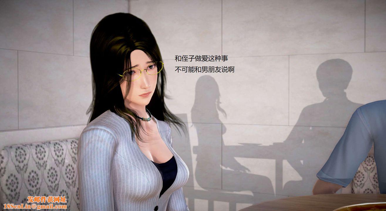 [3D]丝袜女教师兰若01-27短篇X3未编辑片段第26话