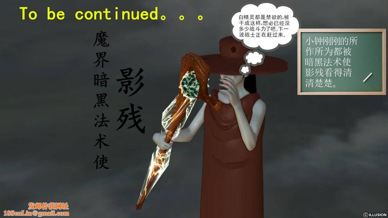 [3D]降魔传第45话