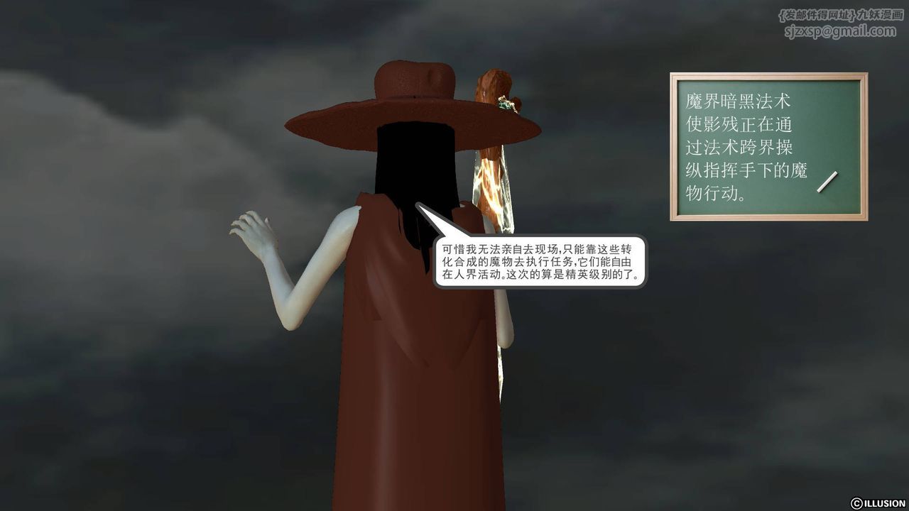 [3D]降魔传第46话