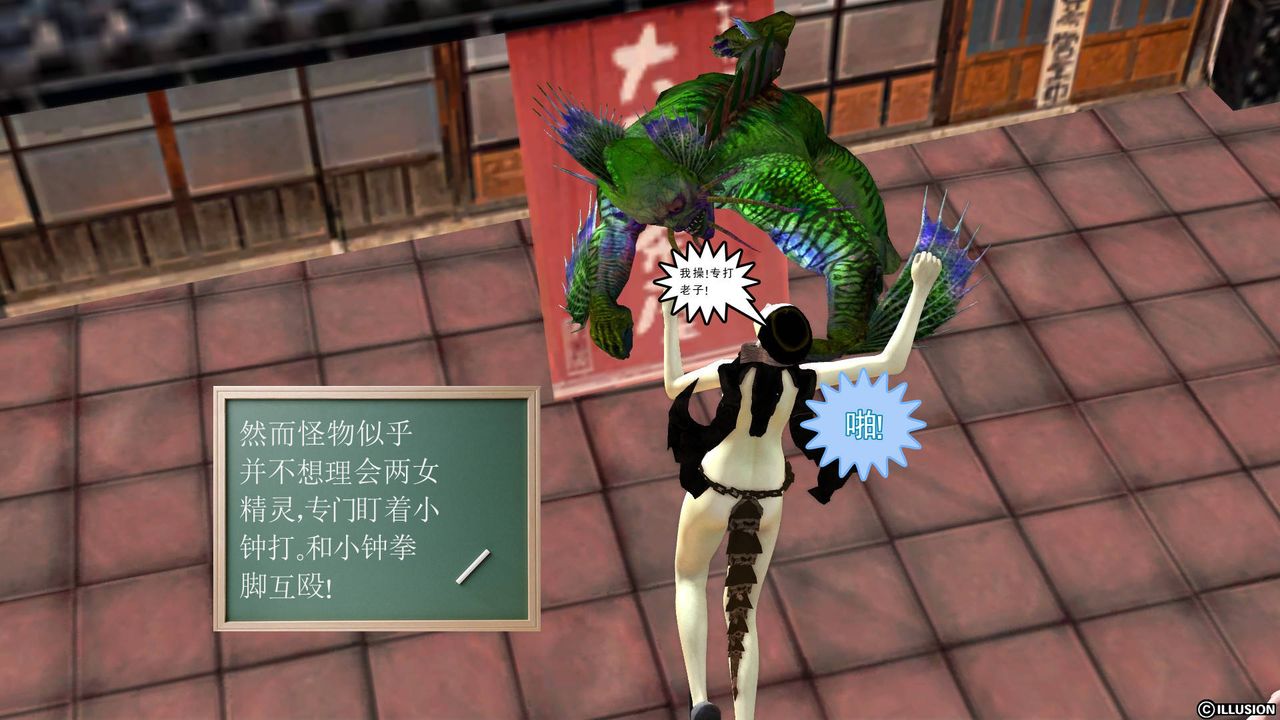 [3D]降魔传第46话