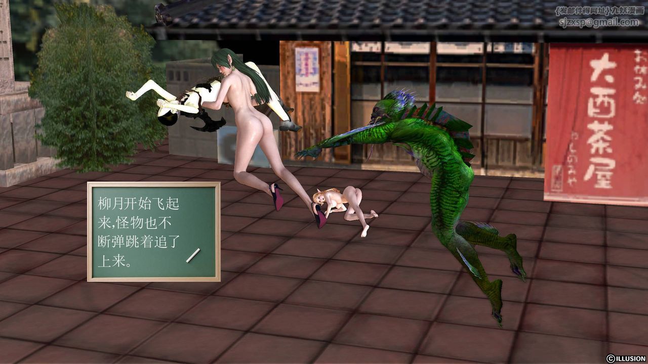 [3D]降魔传第46话