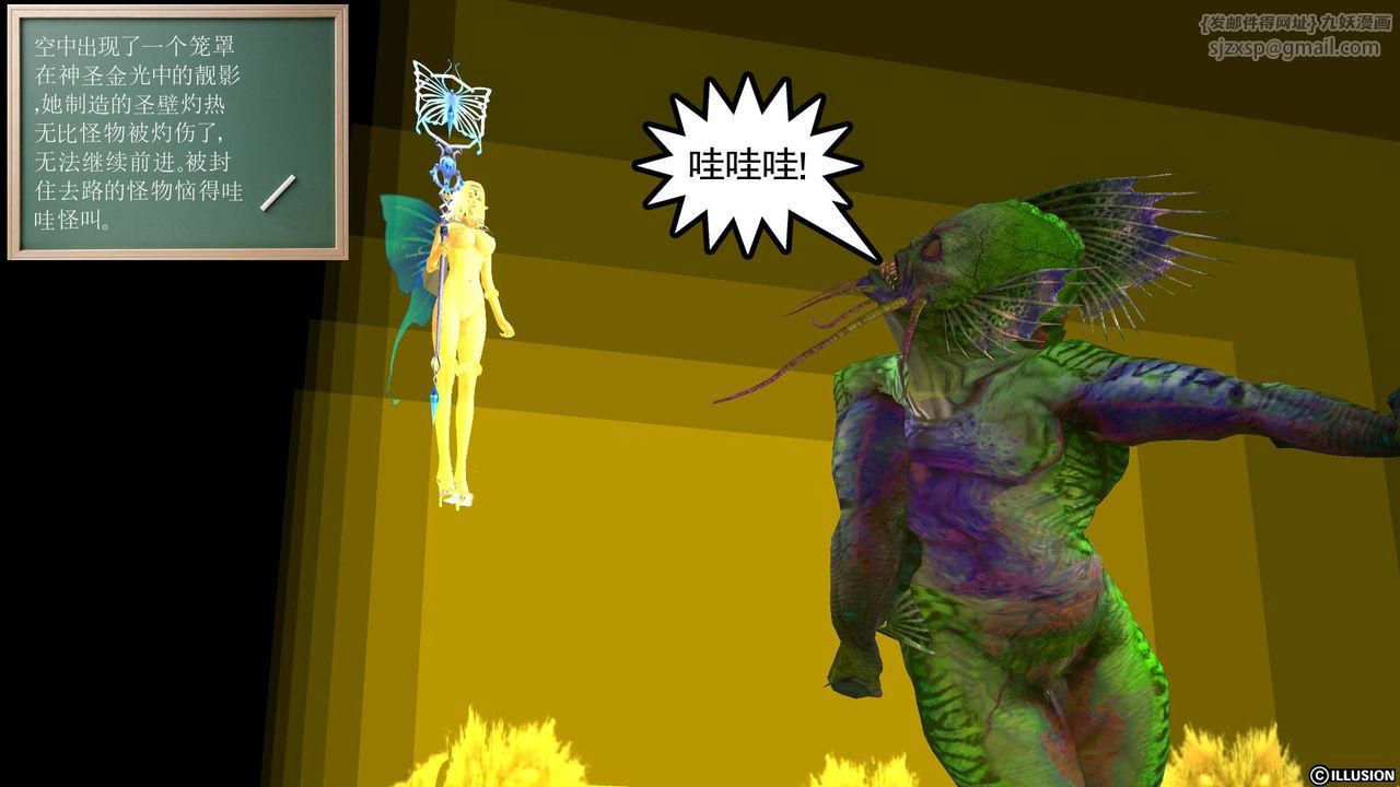 [3D]降魔传第46话