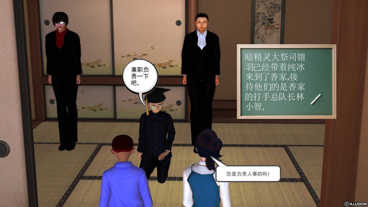 [3D]降魔传第46话