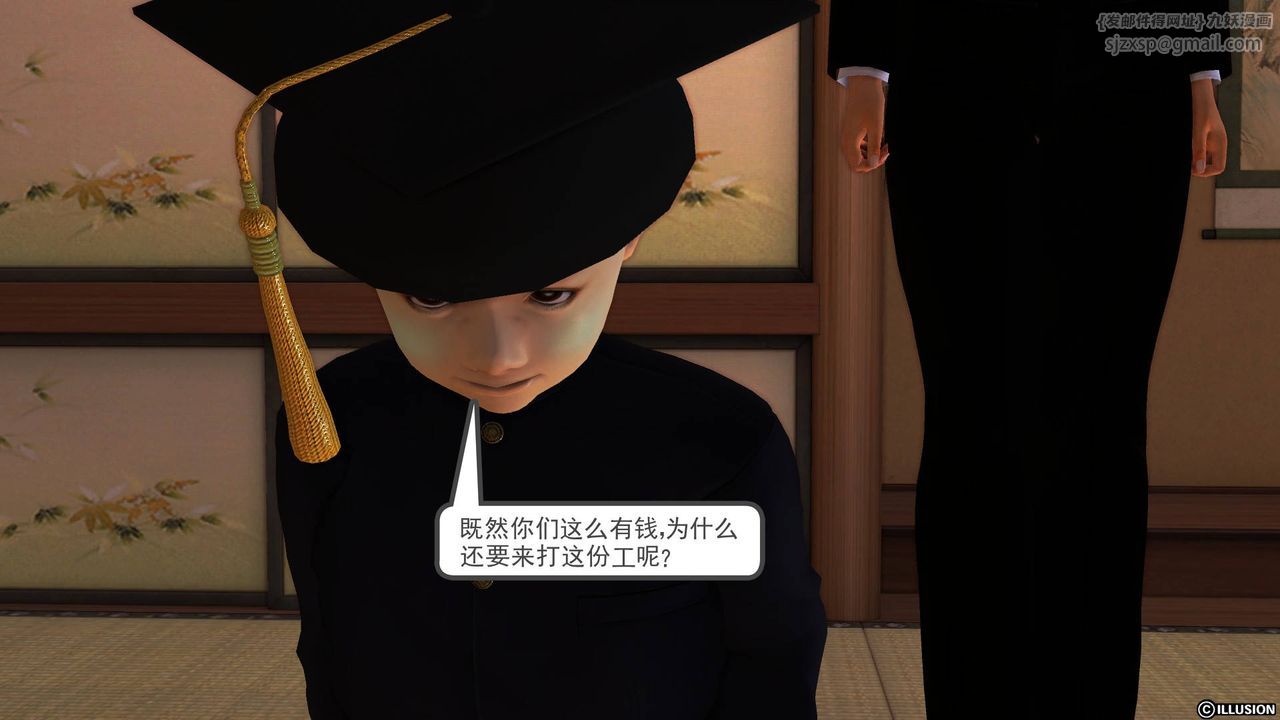 [3D]降魔传第46话