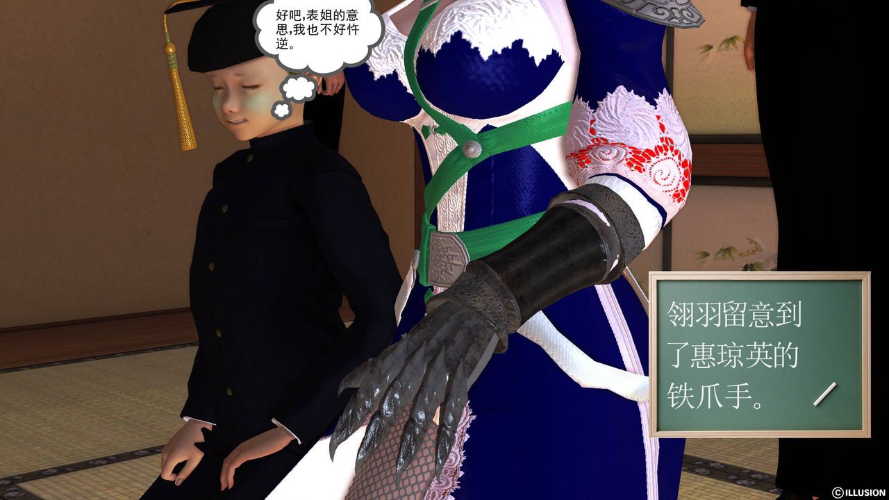 [3D]降魔传第46话