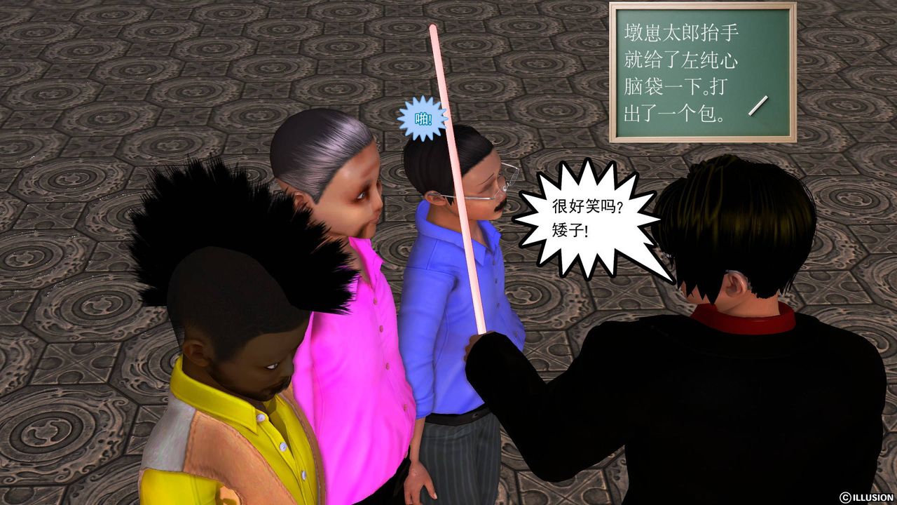 [3D]降魔传第46话