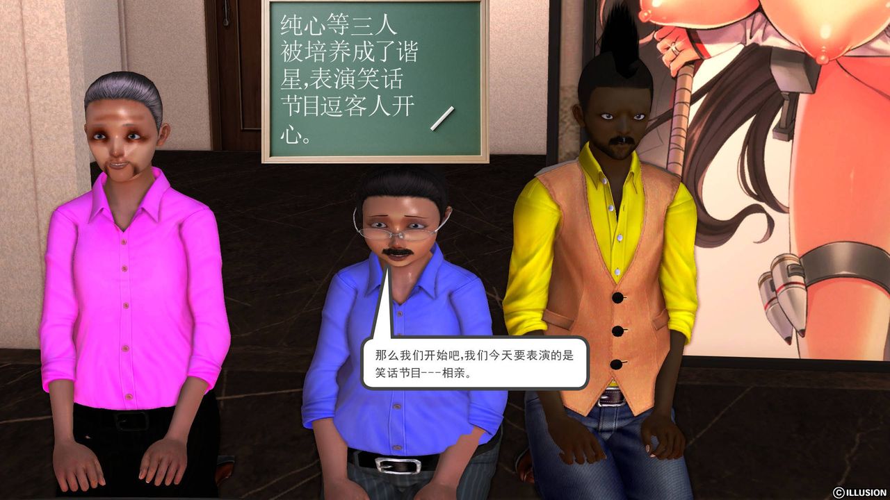 [3D]降魔传第46话