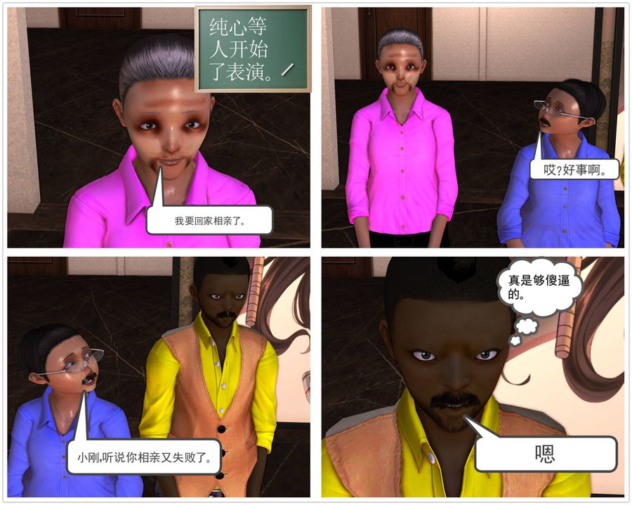 [3D]降魔传第46话