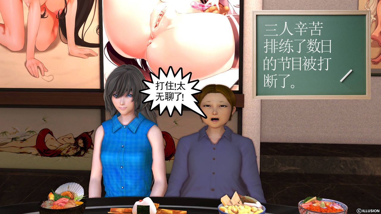 [3D]降魔传第46话