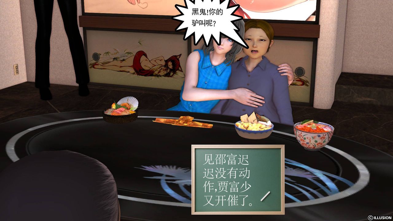 [3D]降魔传第46话