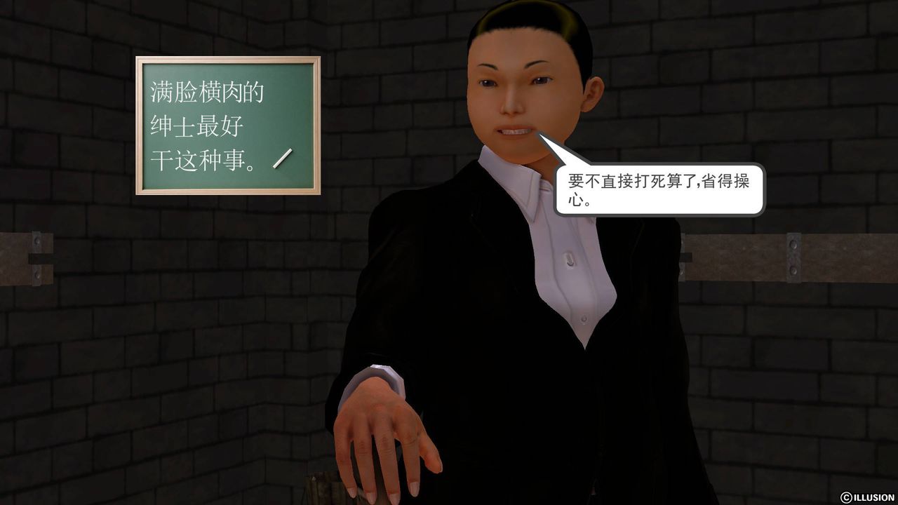 [3D]降魔传第46话