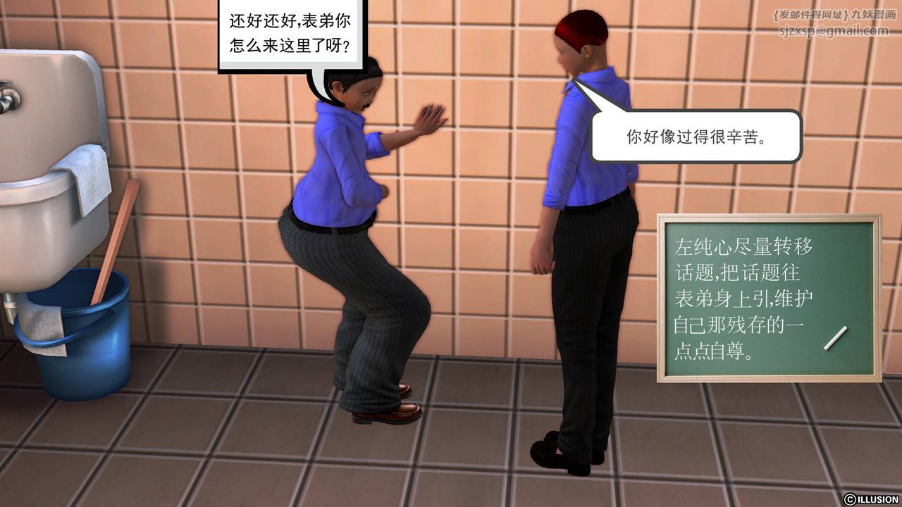 [3D]降魔传第46话