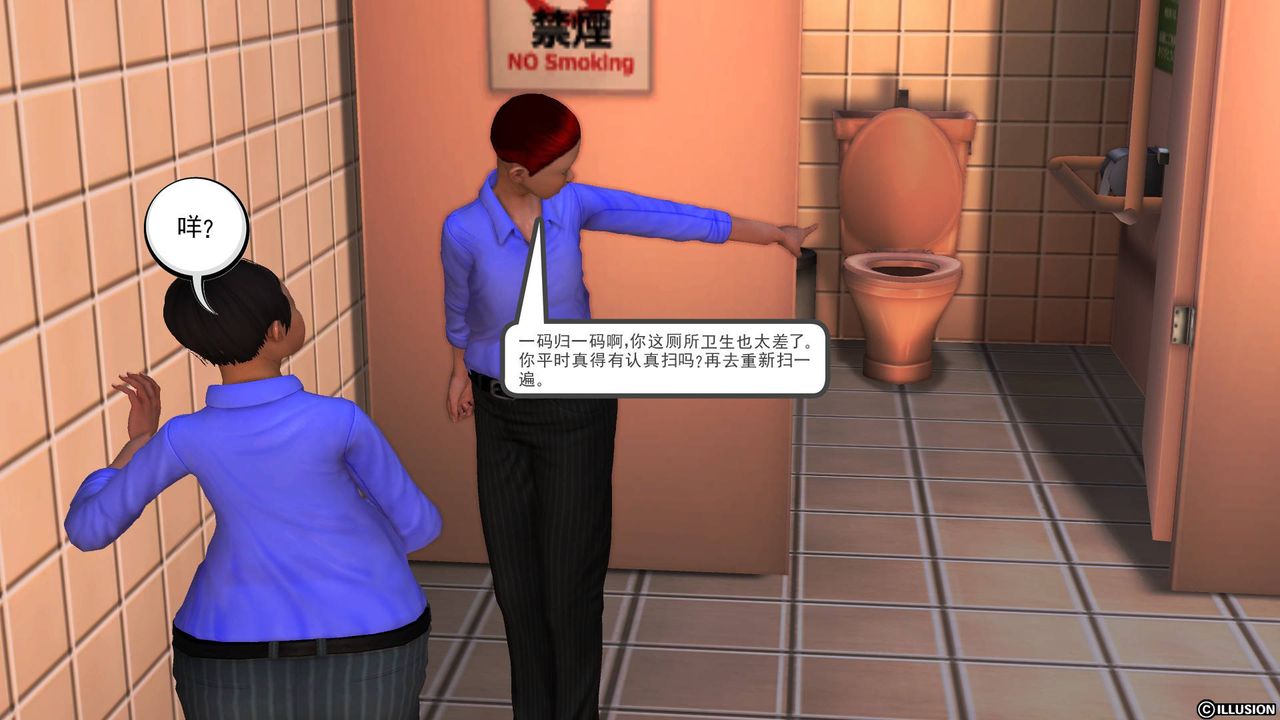 [3D]降魔传第46话