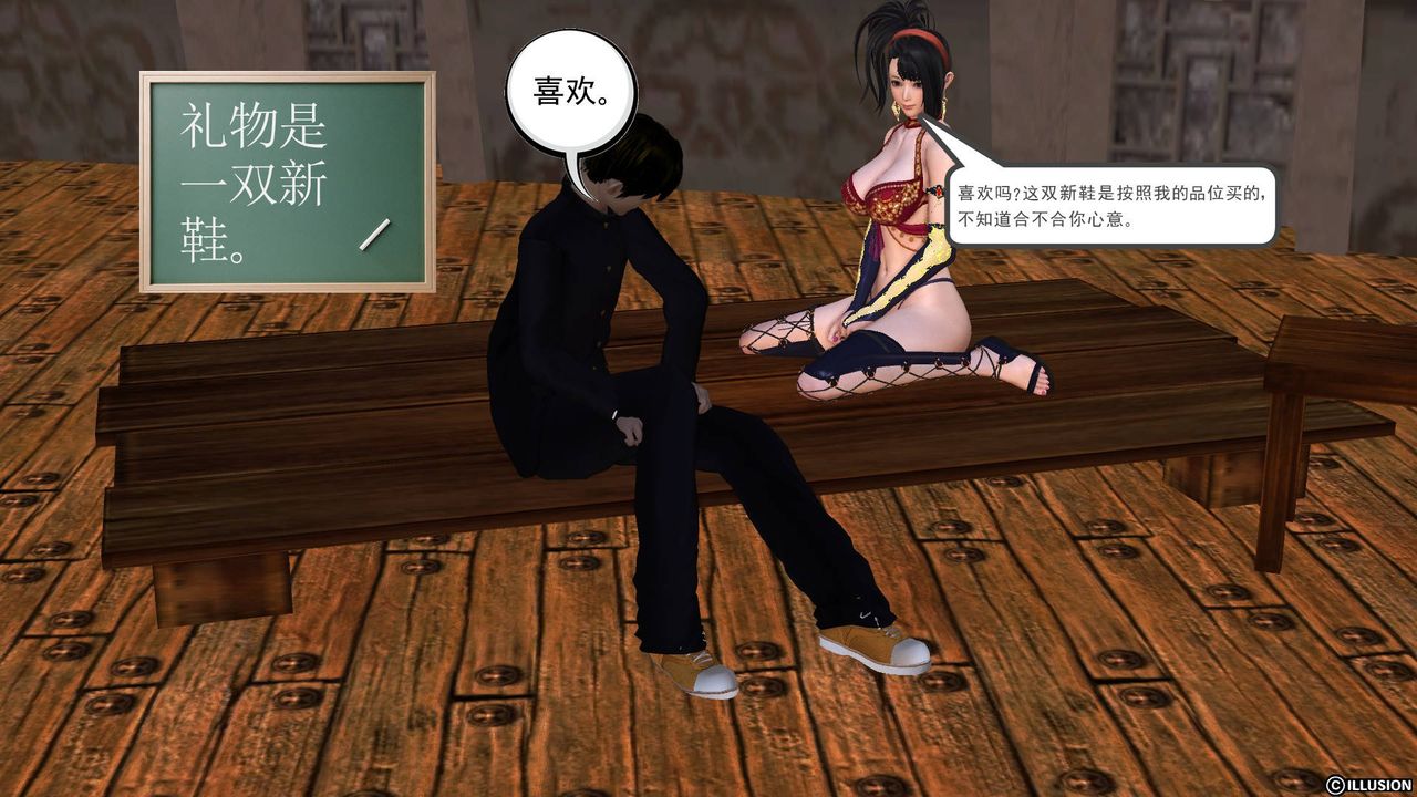 [3D]降魔传第46话