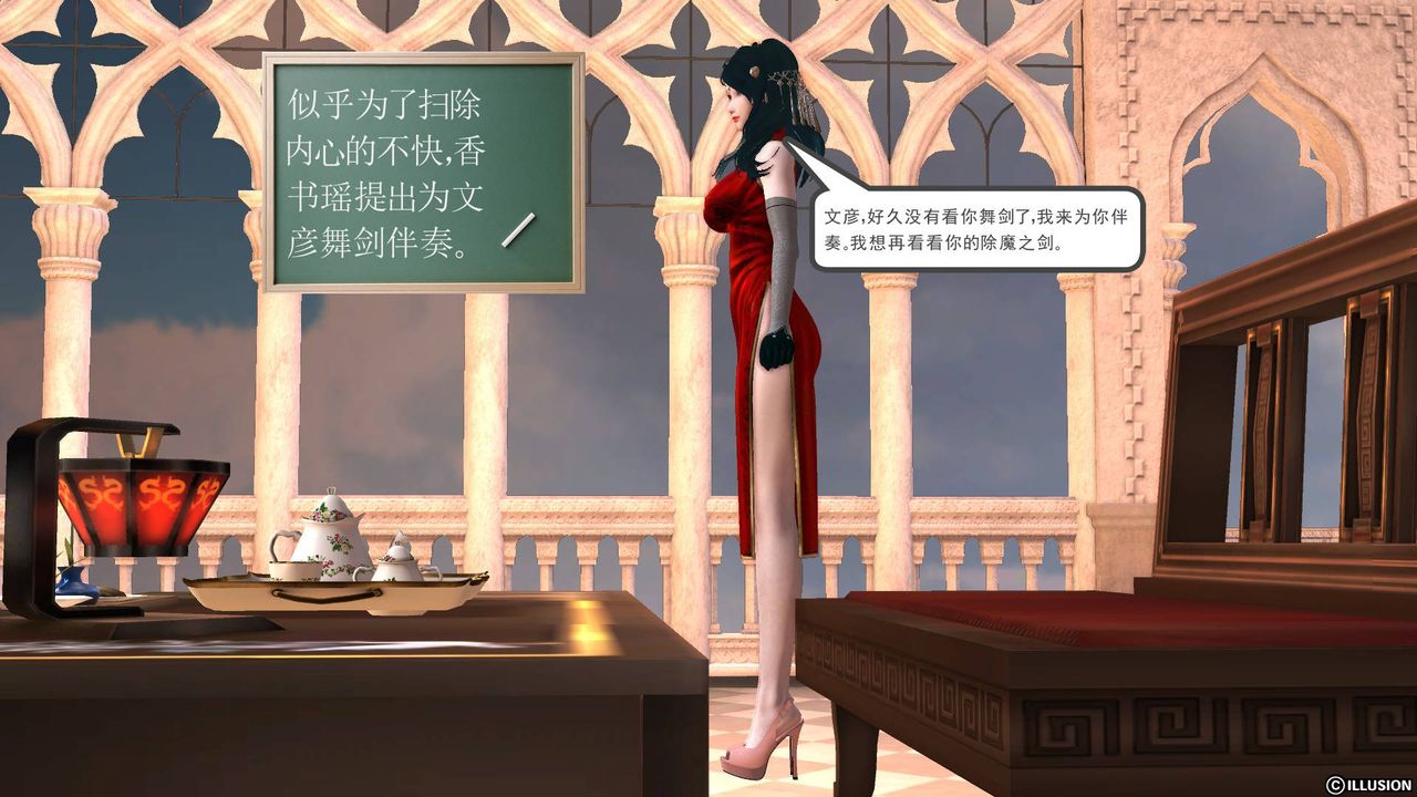 [3D]降魔传第46话