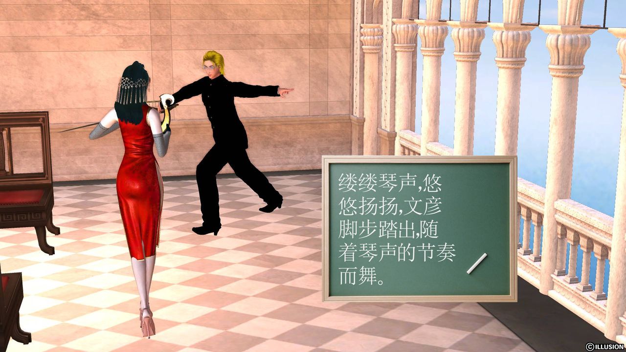 [3D]降魔传第46话