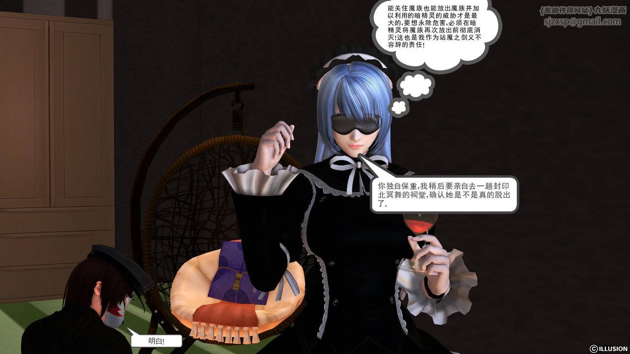 [3D]降魔传第47话