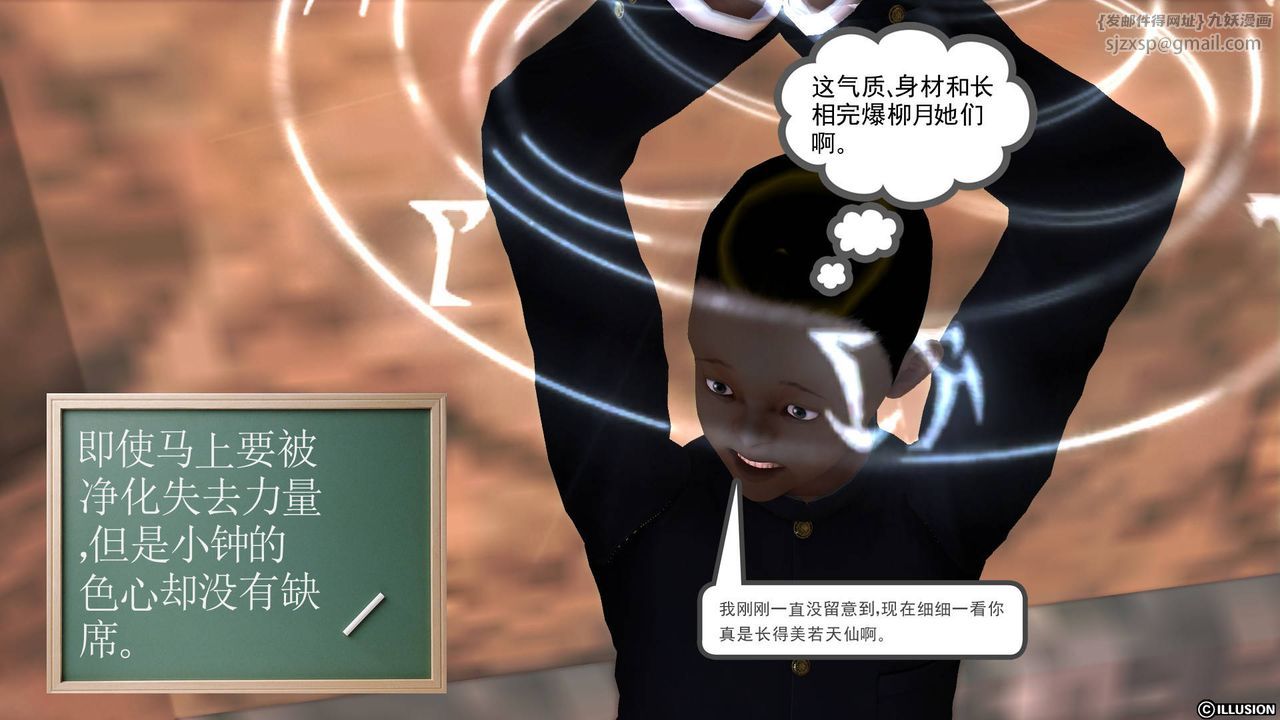 [3D]降魔传第47话