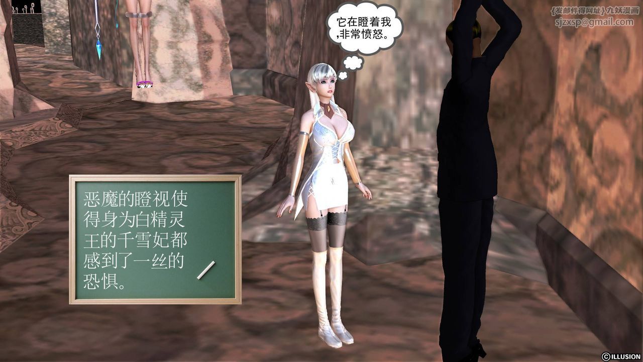 [3D]降魔传第47话